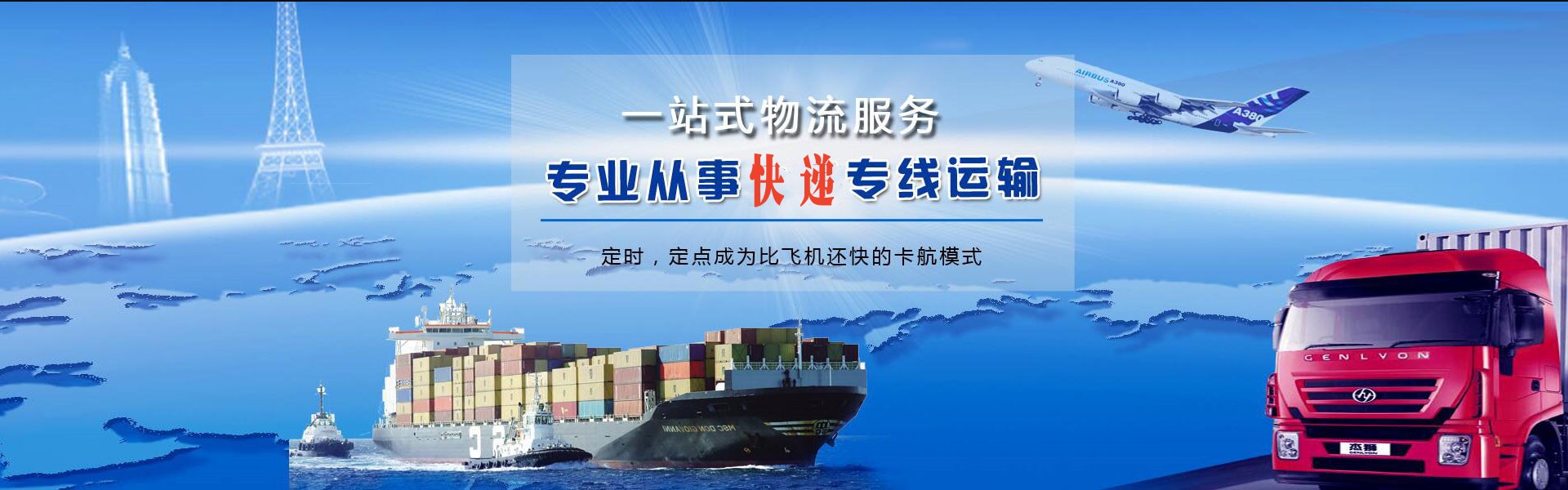 会昌到葡萄牙物流公司-会昌至葡萄牙物流专线-会昌空运到葡萄牙-优时通物流有限公司